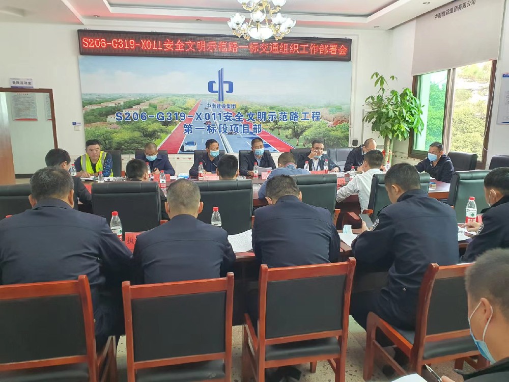 1668481166537843.jpg 交通组织部署会3.jpg