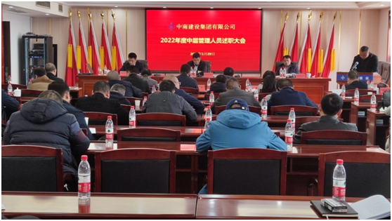 1677823362154161.jpg 中层管理人员述职大会.jpg
